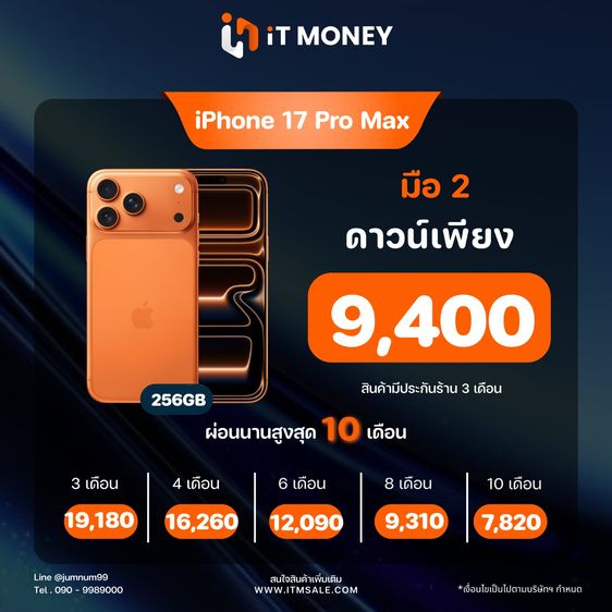 iPhone 17 Pro Max 512GB Deep Blue  รูปที่ 3