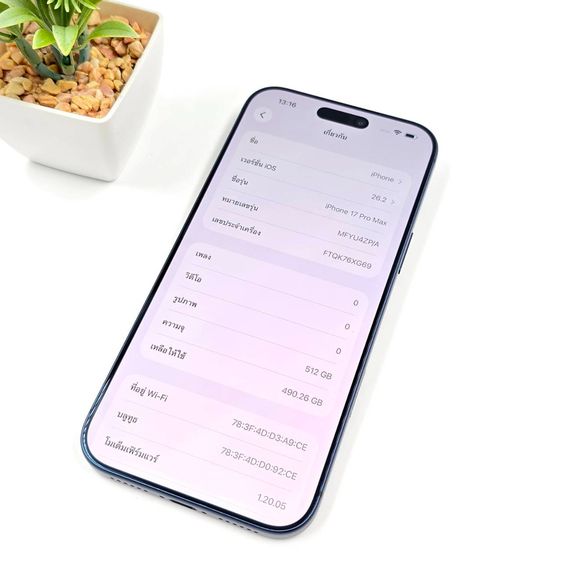 iPhone 17 Pro Max 512GB Deep Blue  รูปที่ 6