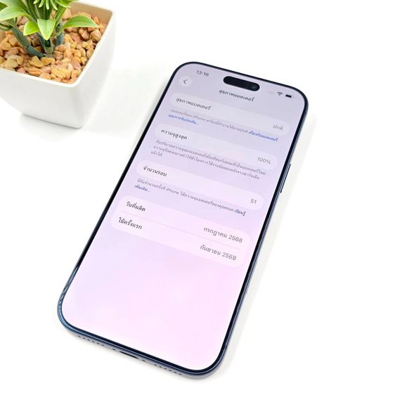 iPhone 17 Pro Max 512GB Deep Blue  รูปที่ 7