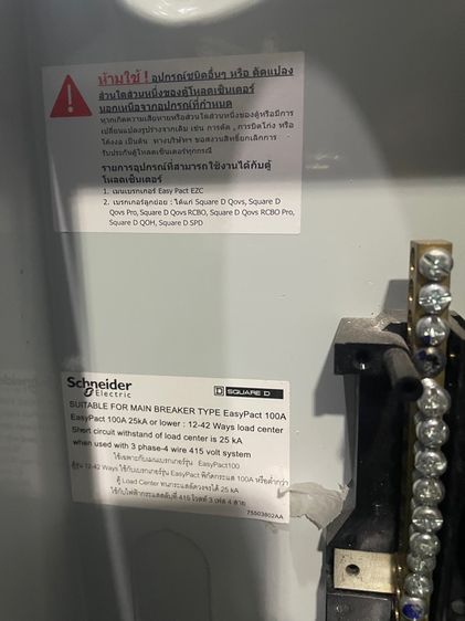 ตู้โหลดเซ็นเตอร์ Schneider Square D Classic รูปที่ 5