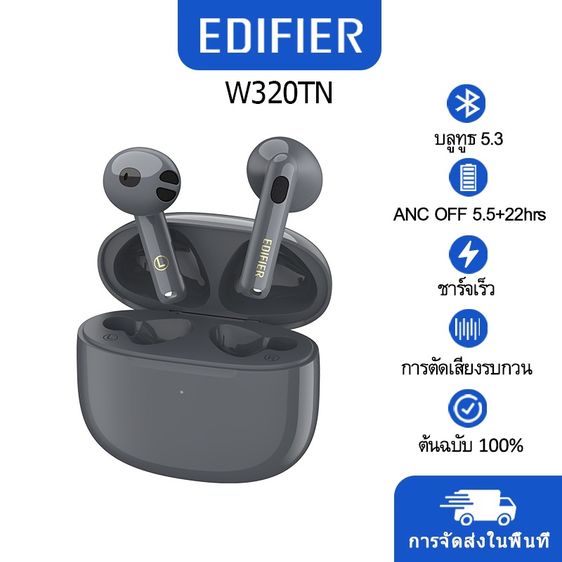 หูฟัง Edifier W320tn  รูปที่ 2