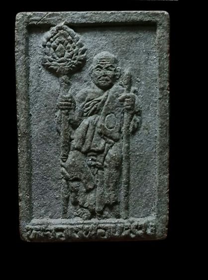 หลวงพ่อแช่ม วัดฉลอง รุ่นที่ระลึก100ปี จ.ภูเก็ต รูปที่ 6