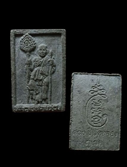 หลวงพ่อแช่ม วัดฉลอง รุ่นที่ระลึก100ปี จ.ภูเก็ต รูปที่ 2