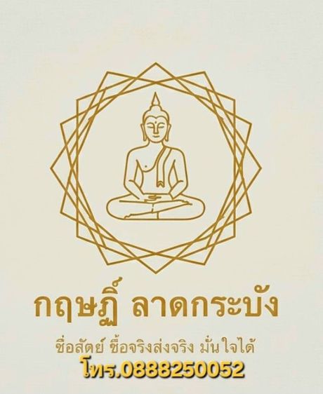 หลวงพ่อแช่ม วัดฉลอง รุ่นที่ระลึก100ปี จ.ภูเก็ต รูปที่ 9