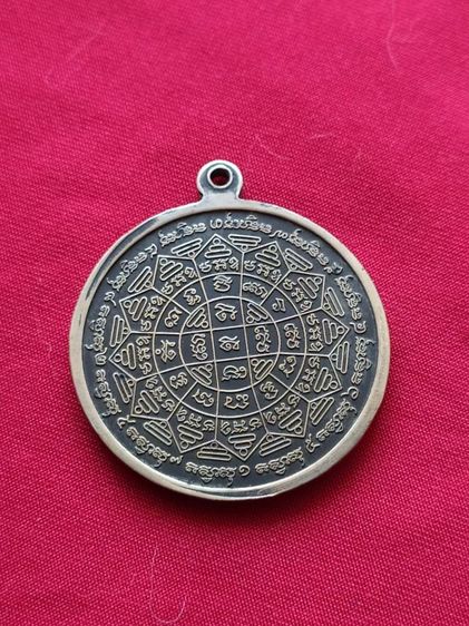 เหรียญหลวงพ่อกวย วัดโฆสิตาราม รูปที่ 2