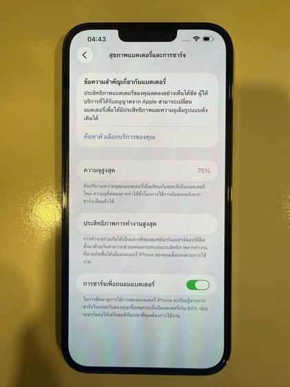 ไอโฟน 13 Promax รูปที่ 8