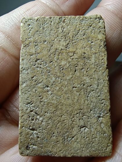 สมเด็จวัดระฆังพิมพ์ใหญ่