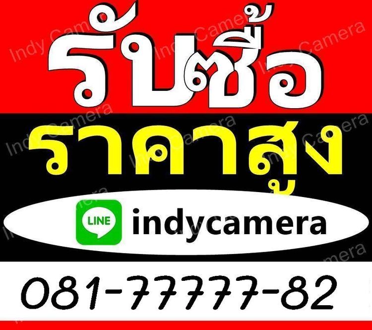 รับซื้อกล้องเลนส์มือสองราคาสูงCanon Ricoh Nikon fuji Olympus Sony Leicaรับซื้อกล้องPanasonic Gopro รับซื้อกล้องราคาสูง081-77777-82 Line id i