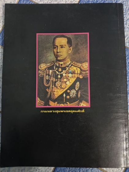 หนังสือพระ