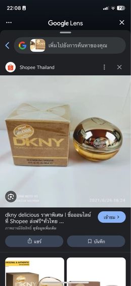 น้ำหอมแท้ 💯 DKNY GOLDEN Be Delicious Eau De Parfum 100ml (งานกล่อง) รูปที่ 3