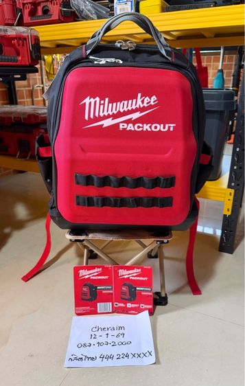 Milwaukee Packout