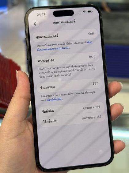 IPHONE 15 Plus  รูปที่ 3