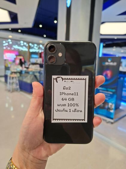 I PHONE 11 สีดำ 64 GB