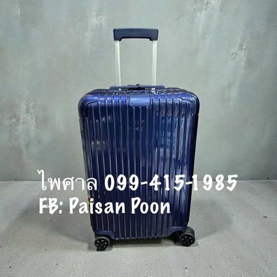 RIMOWA 