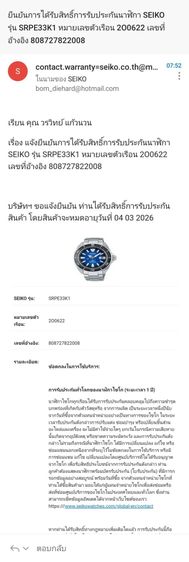 ขายนาฬิกามือ2  Seiko Samurai กระเบนกลางวัน รูปที่ 9
