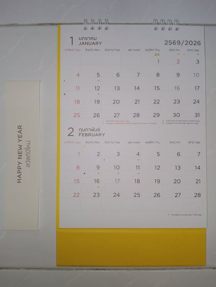 ปฏิทินตั้งโต๊ะ ธ.กรุงศรี ปี 2569 รวมส่งฟรี รูปที่ 2