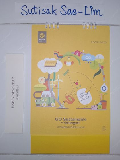 ผลิตภัณฑ์กระดาษ ปฏิทินตั้งโต๊ะ ธ.กรุงศรี ปี 2569 รวมส่งฟรี