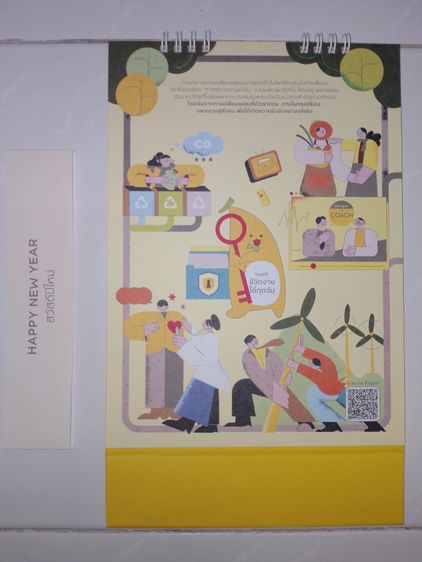 ปฏิทินตั้งโต๊ะ ธ.กรุงศรี ปี 2569 รวมส่งฟรี รูปที่ 3