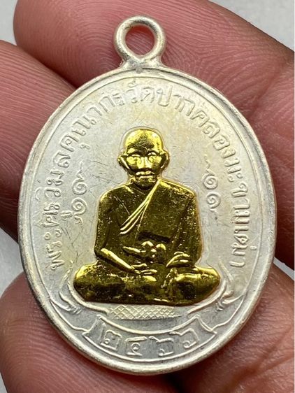 เหรียญหลวงปู่ศุขหน้ากากทอง