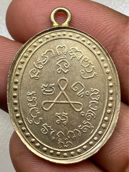 เหรียญหลวงปู่ศุข ลงยา รูปที่ 2