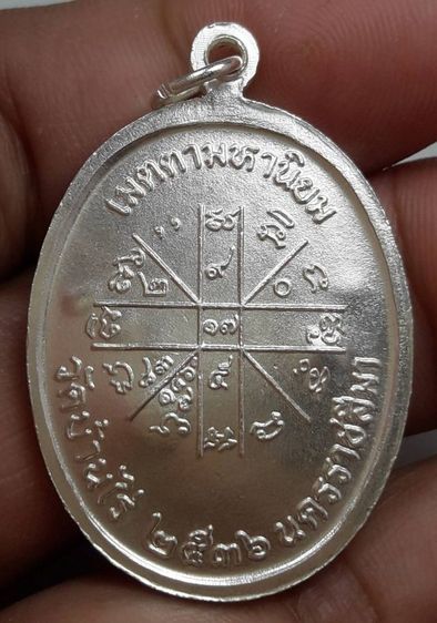 เหรียญเจริญพรบนหลวงพ่อคูณ รูปที่ 3