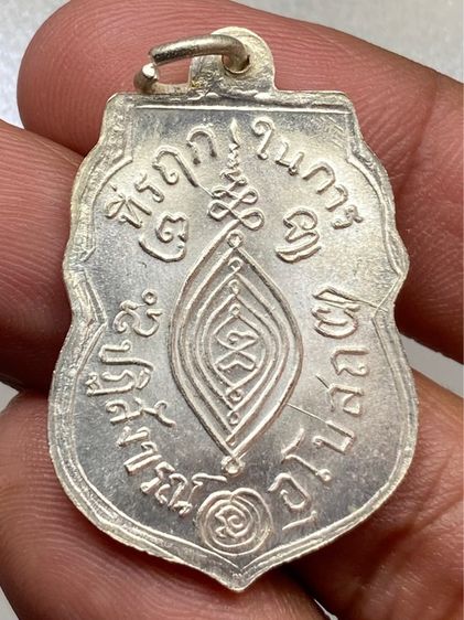 เหรียญหลวงพ่อกลั่นหน้ากากทอง รูปที่ 2