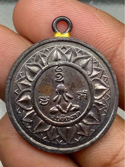 เหรียญหลวงพ่อจาดเจริญลาภลงยา รูปที่ 2