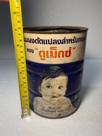 กระป๋องนม ดูเม็กซ์ โบราณ รูปที่ 7