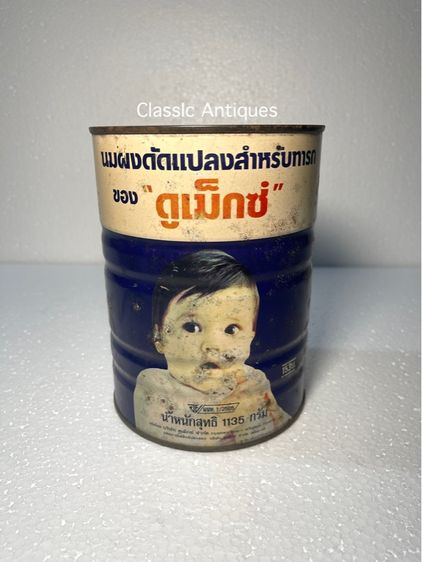 กระป๋องนม ดูเม็กซ์ โบราณ