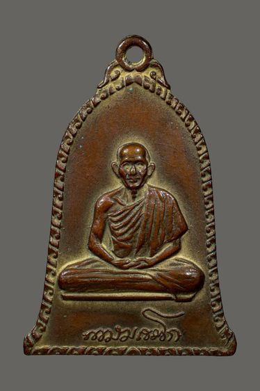 หลวงพ่อเกษม เขมโก