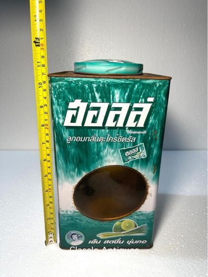 กระป๋อง ลูกอม ฮอลล์ น้ำตกโบราณ รูปที่ 17