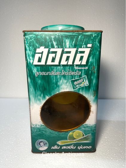 กระป๋อง ลูกอม ฮอลล์ น้ำตกโบราณ รูปที่ 11