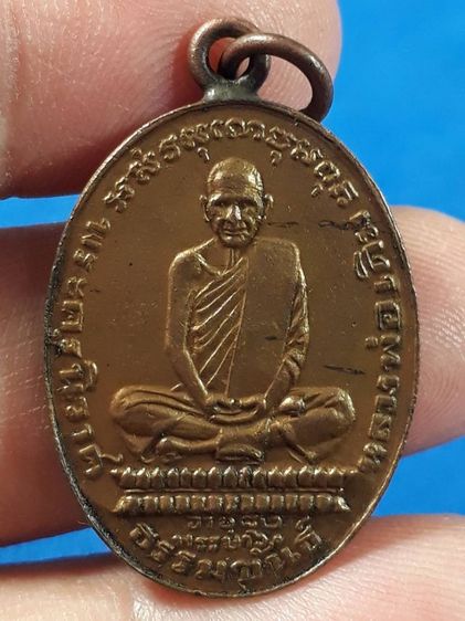 เหรียญหลวงพ่อเดิม วัดหนองโพธิ์ บล็อคดอกจันทร์ตรง เนื้อทองแดงหูห่วงเชื่อมขอบกระบอกสภาพยังสวย