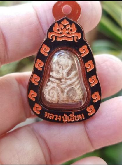 หลวงปู่เอี่ยม