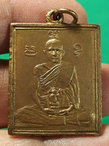 เหรียญหลวงพ่อพวง วัดหนองกระโดน จ.นครสวรรค์ รุ่นแรก ปี2470 เนื้อทองแดงกะไหล่ทอง