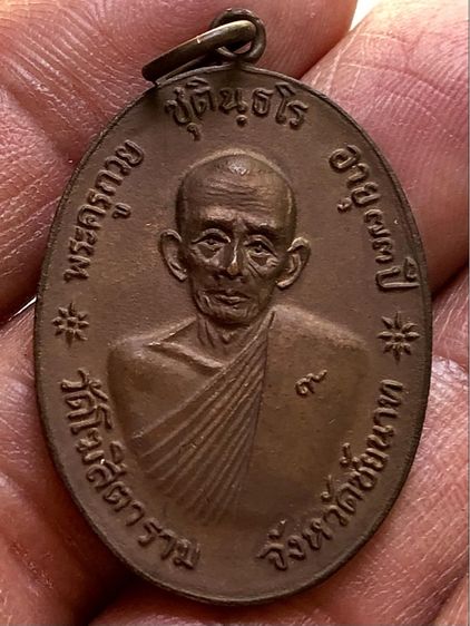 พระเหรียญเก่าคะ