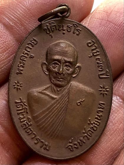 พระเหรียญเก่าคะ รูปที่ 4