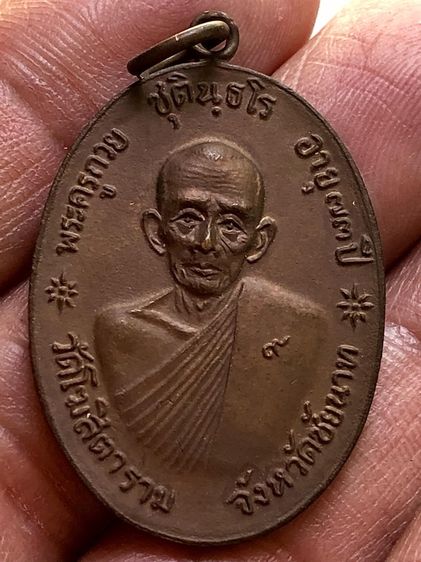 พระเหรียญเก่าคะ รูปที่ 3