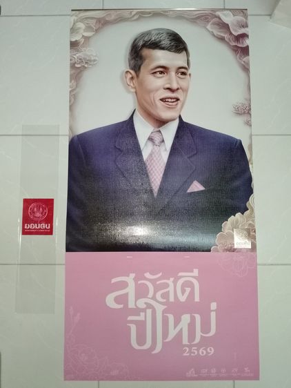 ผลิตภัณฑ์กระดาษ ปฏิทิน ธ.ออมสิน ปี 2569 รวมส่งฟรี