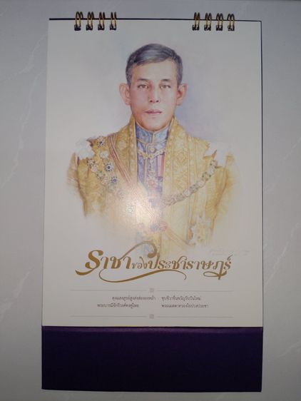 ปฏิทินตั้งโต๊ะ ธ.ไทยพาณิชย์ ปี 2569 รวมส่งฟรี รูปที่ 5