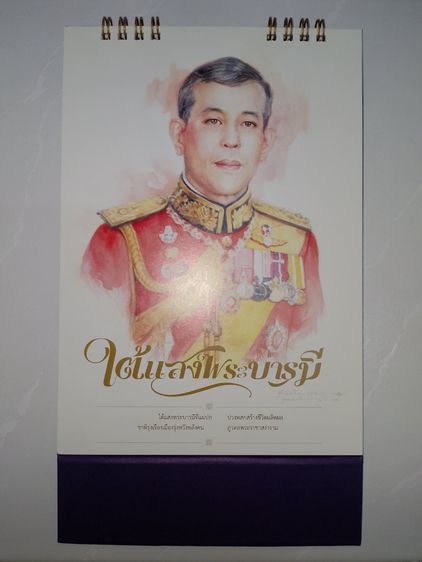 ปฏิทินตั้งโต๊ะ ธ.ไทยพาณิชย์ ปี 2569 รวมส่งฟรี รูปที่ 6