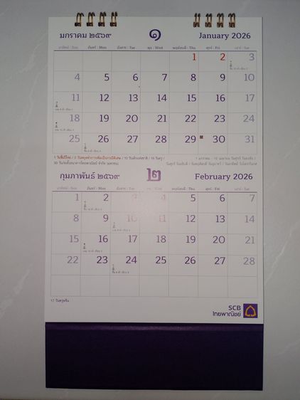 ปฏิทินตั้งโต๊ะ ธ.ไทยพาณิชย์ ปี 2569 รวมส่งฟรี รูปที่ 4
