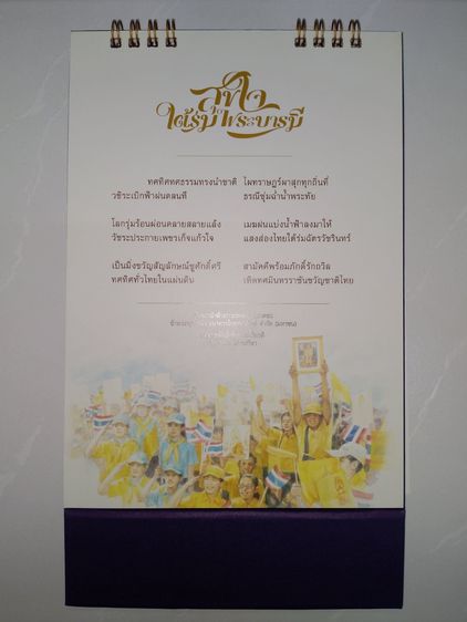 ปฏิทินตั้งโต๊ะ ธ.ไทยพาณิชย์ ปี 2569 รวมส่งฟรี รูปที่ 2