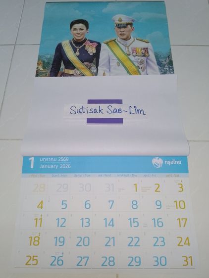 ปฎิทิน ธ.กรุงไทย ปี 2569 รวมส่งฟรี รูปที่ 2