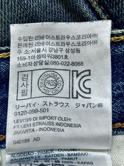Levi’s 501 (Vintage) มือสอง ของแท้ ปี 2015 เอวใหญ่ (W38 L34) Made in China สภาพ วินเทจ รูปที่ 11