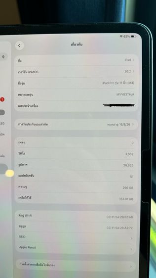 iPad Pro M4 11 นิ้ว สีดำ 256GB รูปที่ 11