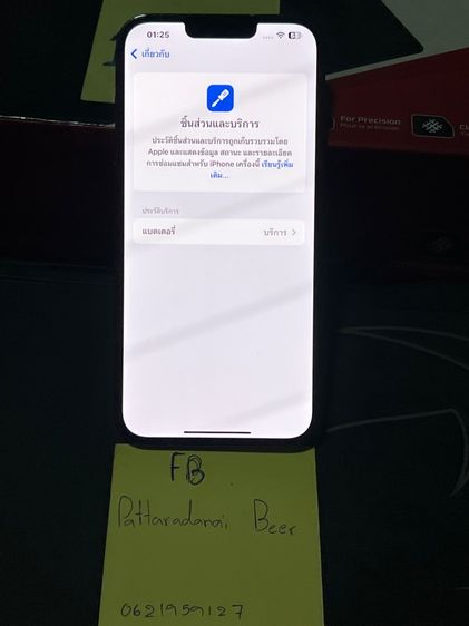 iPhone 13Promax 128Gb เครื่องศูนย์ไทย รูปที่ 4