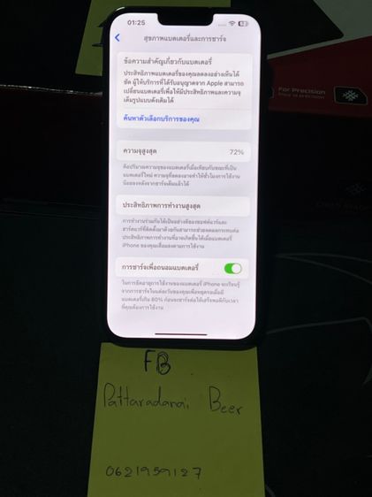 iPhone 13Promax 128Gb เครื่องศูนย์ไทย รูปที่ 5