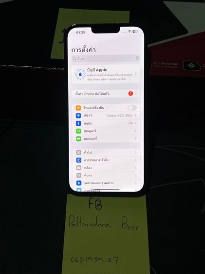 iPhone 13Promax 128Gb เครื่องศูนย์ไทย รูปที่ 2