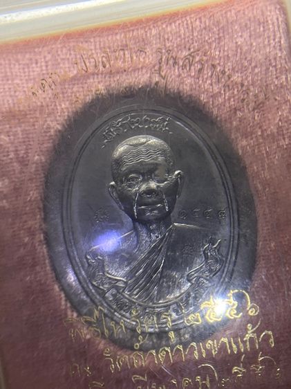 พระเครื่อง หลวงพ่อคูณ รูปที่ 12